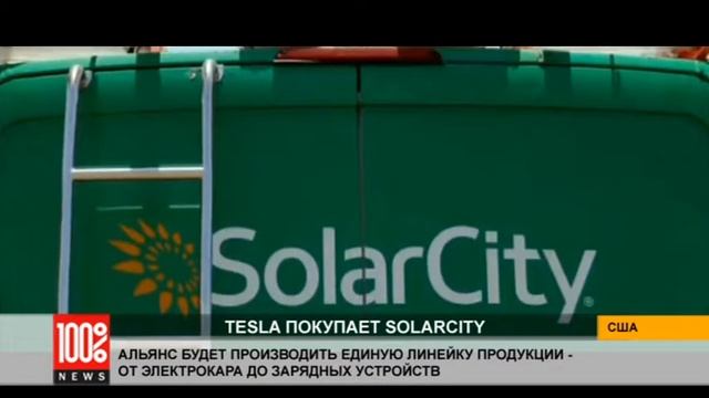 Tesla покупает производителя солнечных панелей SolarCity