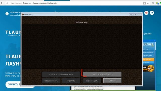как скачать майнкрафт на Windows 7 Windows 8 Winodows 10