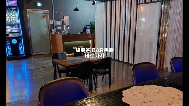 울산 약산동 바 그루비 GROOVY BAR  울산모던바 토킹바 혼술 폼나게 한잔 하고 싶을때 우리동네 술집 찾기 BAR 갈땐 바로가자 BAR 근처술집 모던바