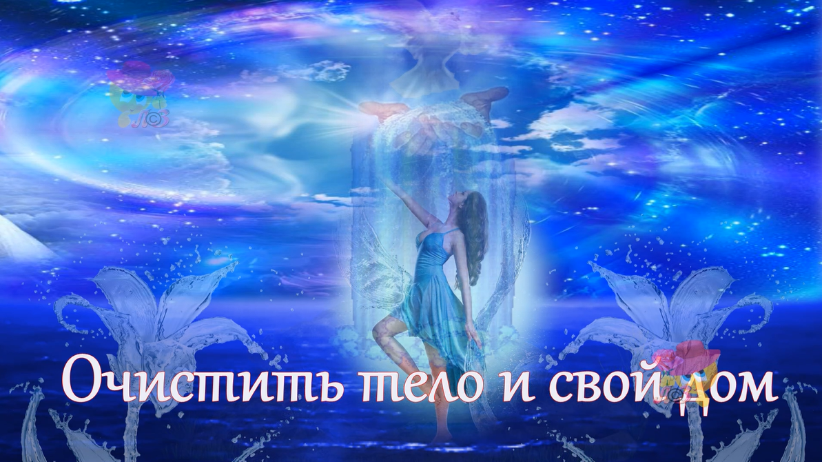 С Чистым Четвергом! Очень красивое поздравление