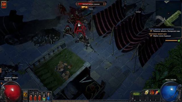 Прохождение Path of Exile (русская локализация) (15 часть)