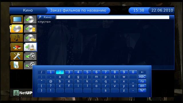 NetUP IPTV Middleware. Интерактивное телевидение. Aminet 130 HD720