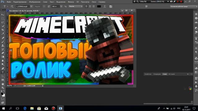 ?ТУТОРИАЛ КАК СДЕЛАТЬ ПРЕВЬЮ КАК У ТОПОВ?