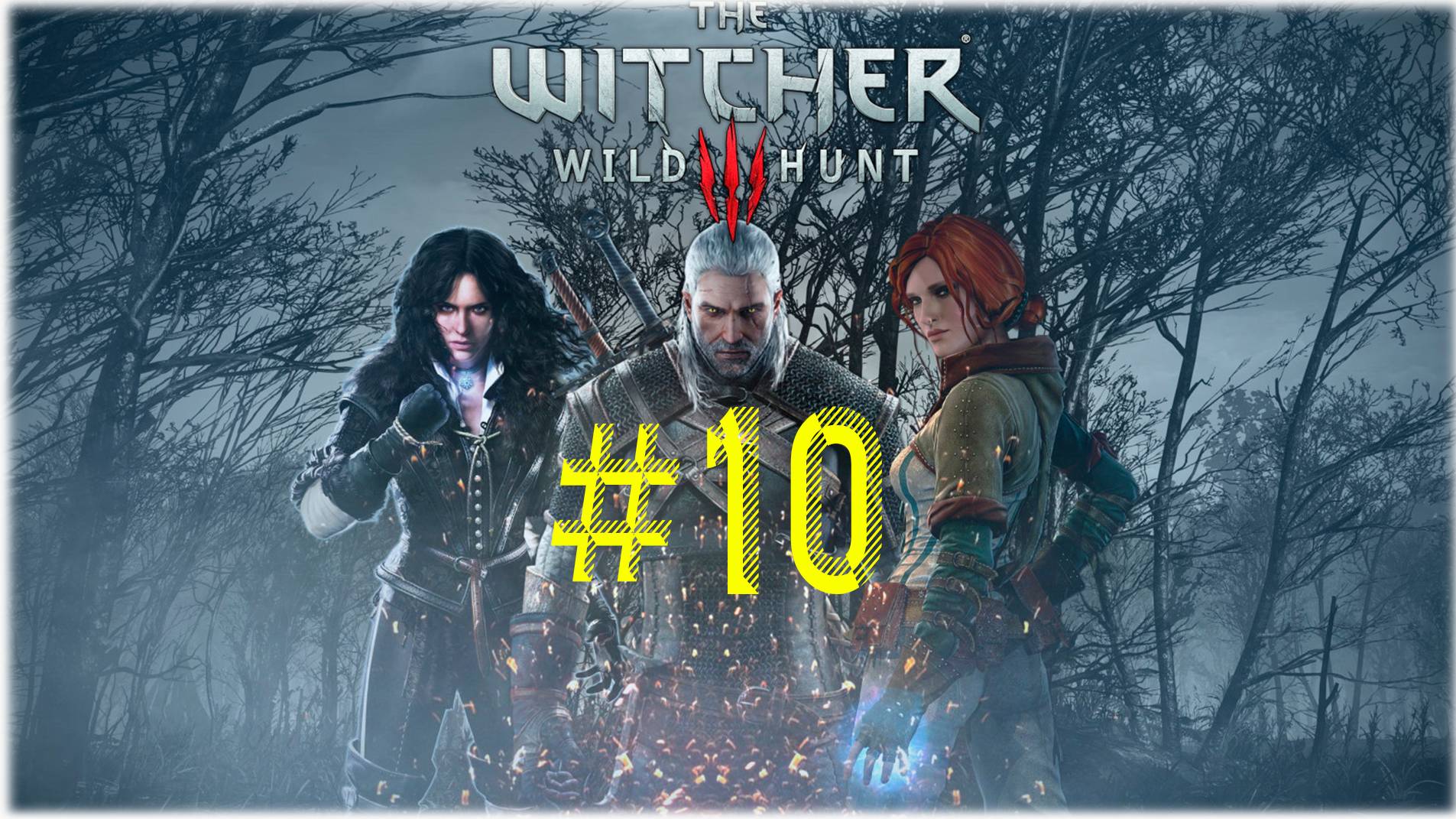 10 стрим по игре The Witcher 3: Wild Hunt. Путешествие Геральта из Ривии. Ведьмак 3