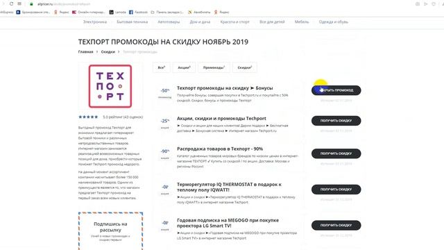 Чёрная пятница в магазине Техпорт - Black Friday Техпорт
