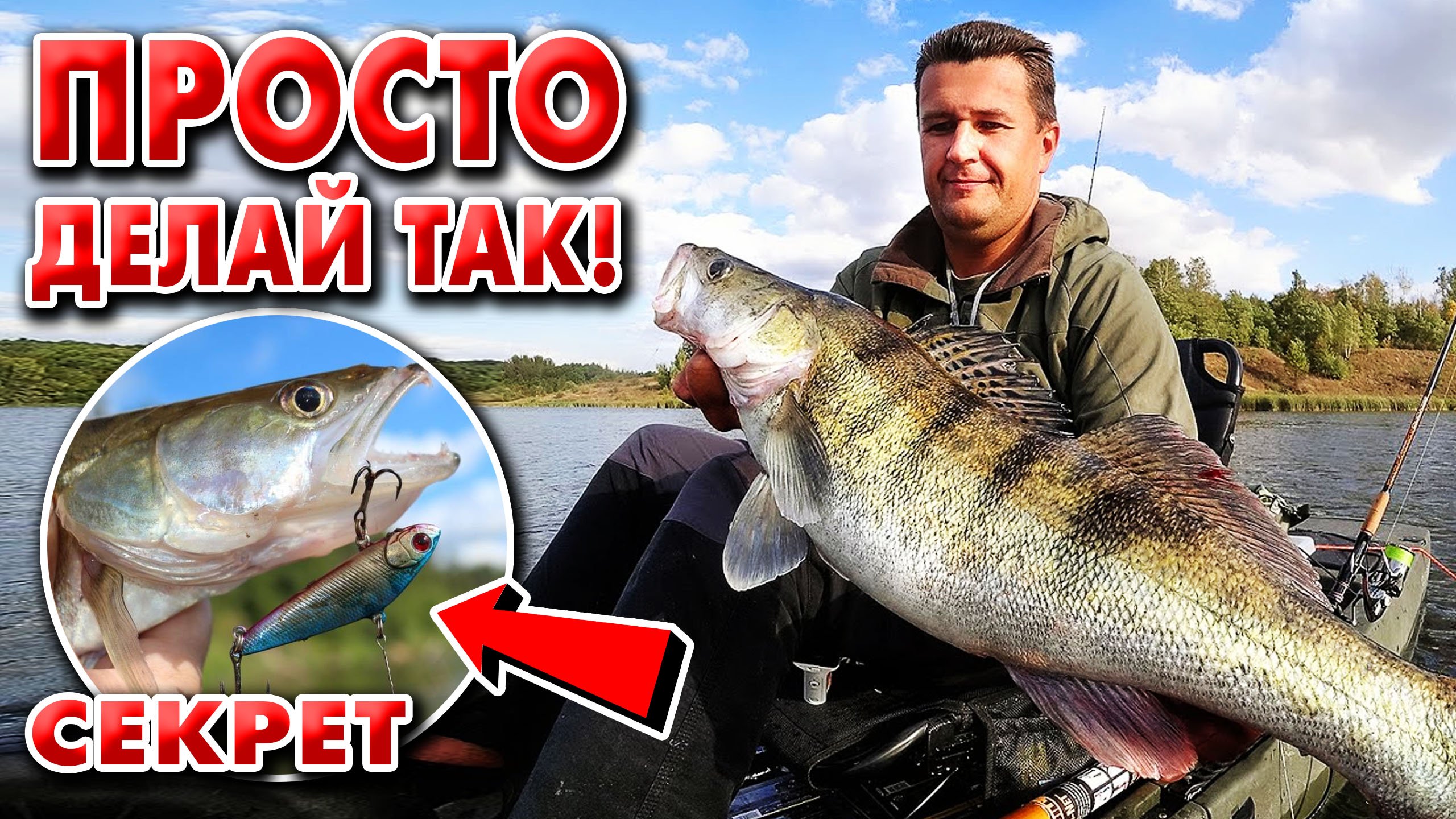 ДЕДОВСКИЙ СПОСОБ! Ловля СУДАКА - Ловля ЩУКИ - Рыбалка 2022 - Fishing 2022