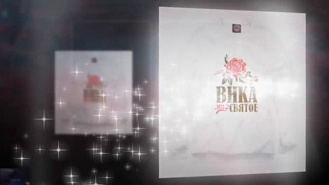 Женская одежда Виктория ! Женская футболка Вика ! Женское худи Виктория ! Женский свитшот Виктория