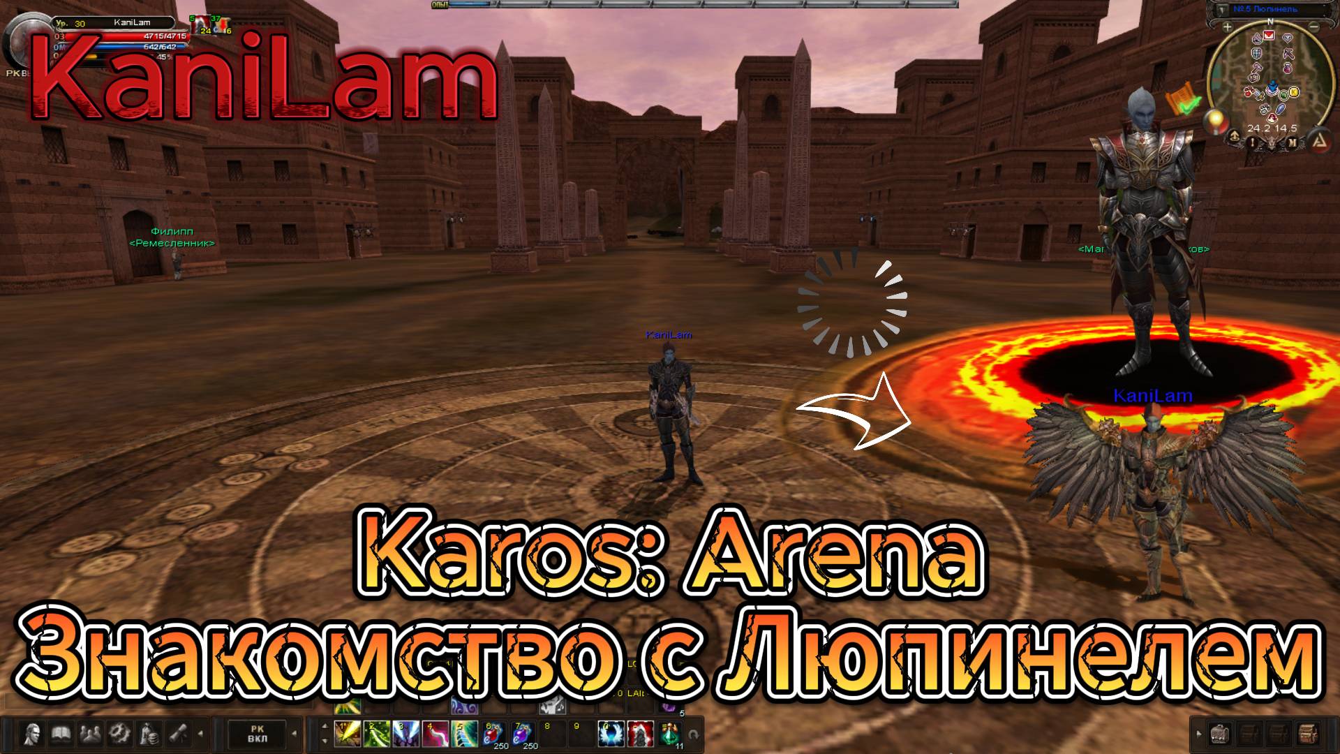 Karos: Arena. Знакомство с городом Люпинель. Прохождение Кв.