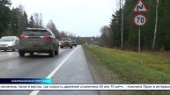 С начала года автоматические камеры зафиксировали 77 000 превышений скорости на дорогах Эстонии