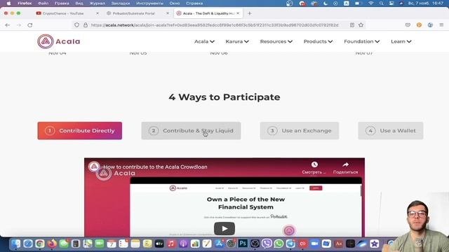 ПАРАЧЕИН POLKADOT  ACALA - ПРИНИМАЕМ УЧАСТИЕ В ТОПОВОМ ПРОЕКТЕ