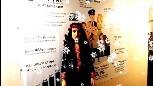 Поздравления с Новым 2016 годом от Столица Квартир