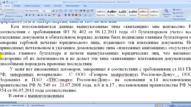 Отказ от попрошаек, по ЖКХ 04 02 2020