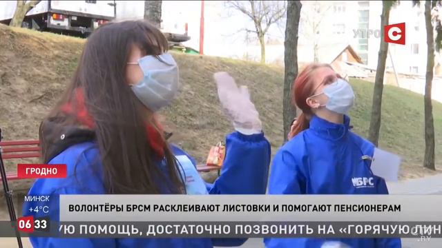 БРСМ помощь волонтеров пожилым