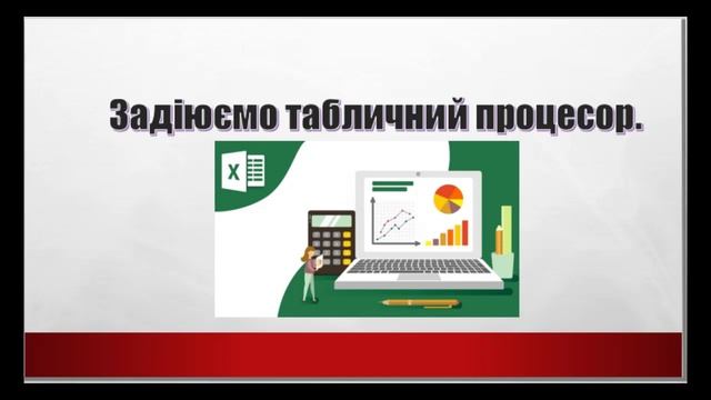 Задачі оптимізації
