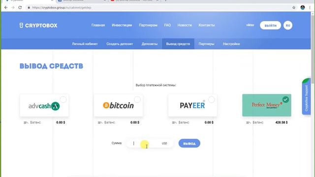 вывод 420 долларов Криптобокс Cryptobox