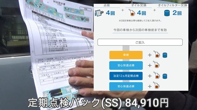 【N-BOX/JF1】10年落ち・3.2万kmで購入したN-BOX　ディーラー車検の費用は？　後半は車検後に驚きの変化があった、燃費についてご報告があります！