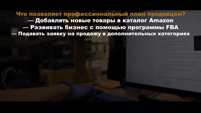 Планы продаж Amazon и комиссии. Важно знать!