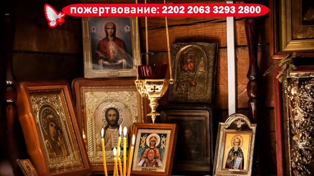 ЛИШИТЬ ВРАГА СИЛЫ | ВЕРНУТЬ БЛАГО В СЕМЬЮ Псалмы 87, 43, 7, 135