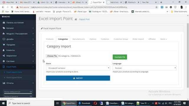 Работа с категориями и товарами Excel  xml часть 2
