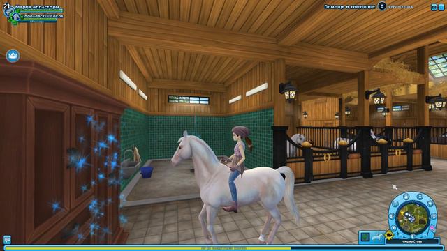 Star Stable - Покупка Сулеймана I