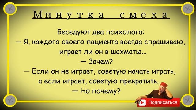 Минутка смеха Отборные одесские анекдоты Выпуск 323
