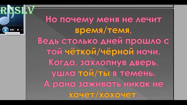 Learn Russian through songs "Не сыпь мне соль на рану"