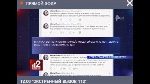 Извращенцы