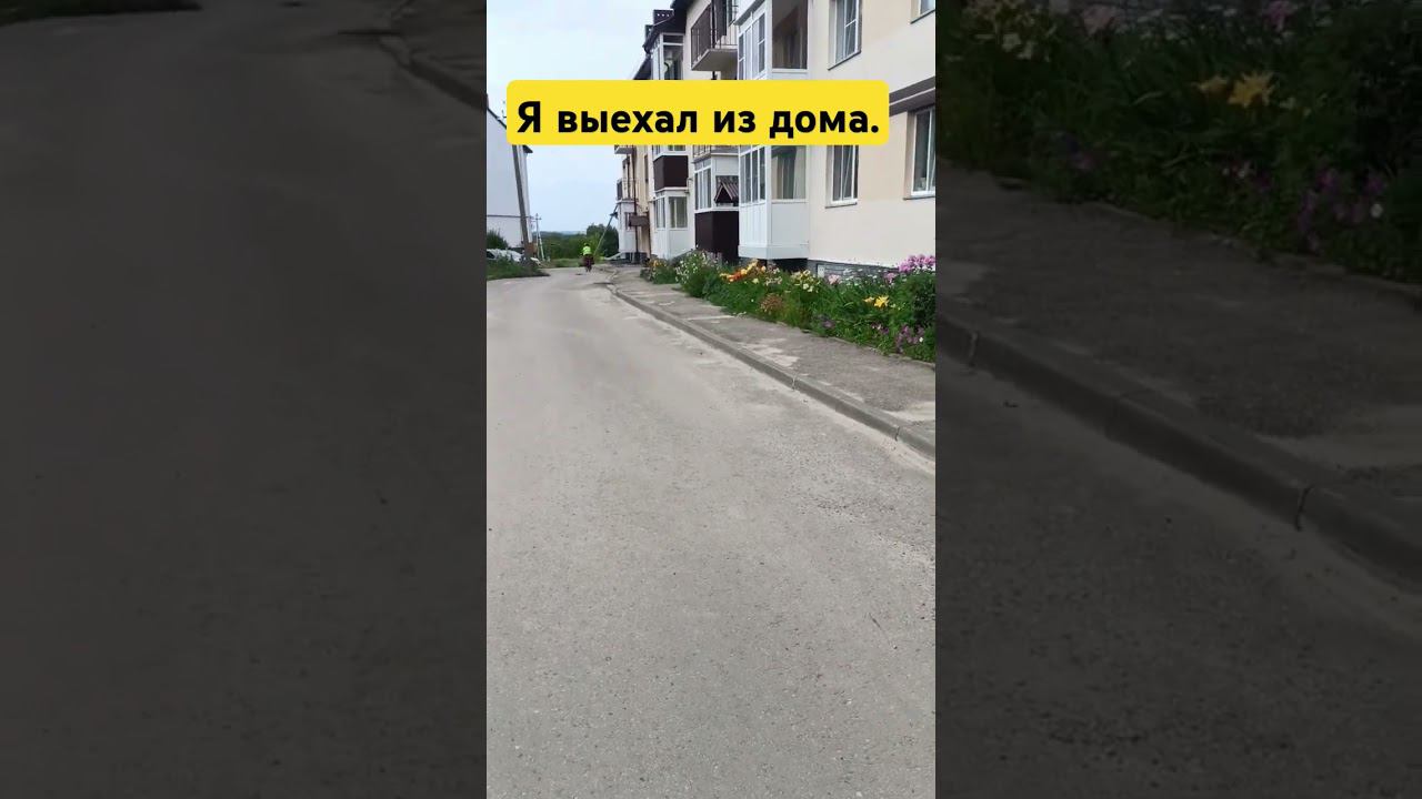 я отправился в Волгоград