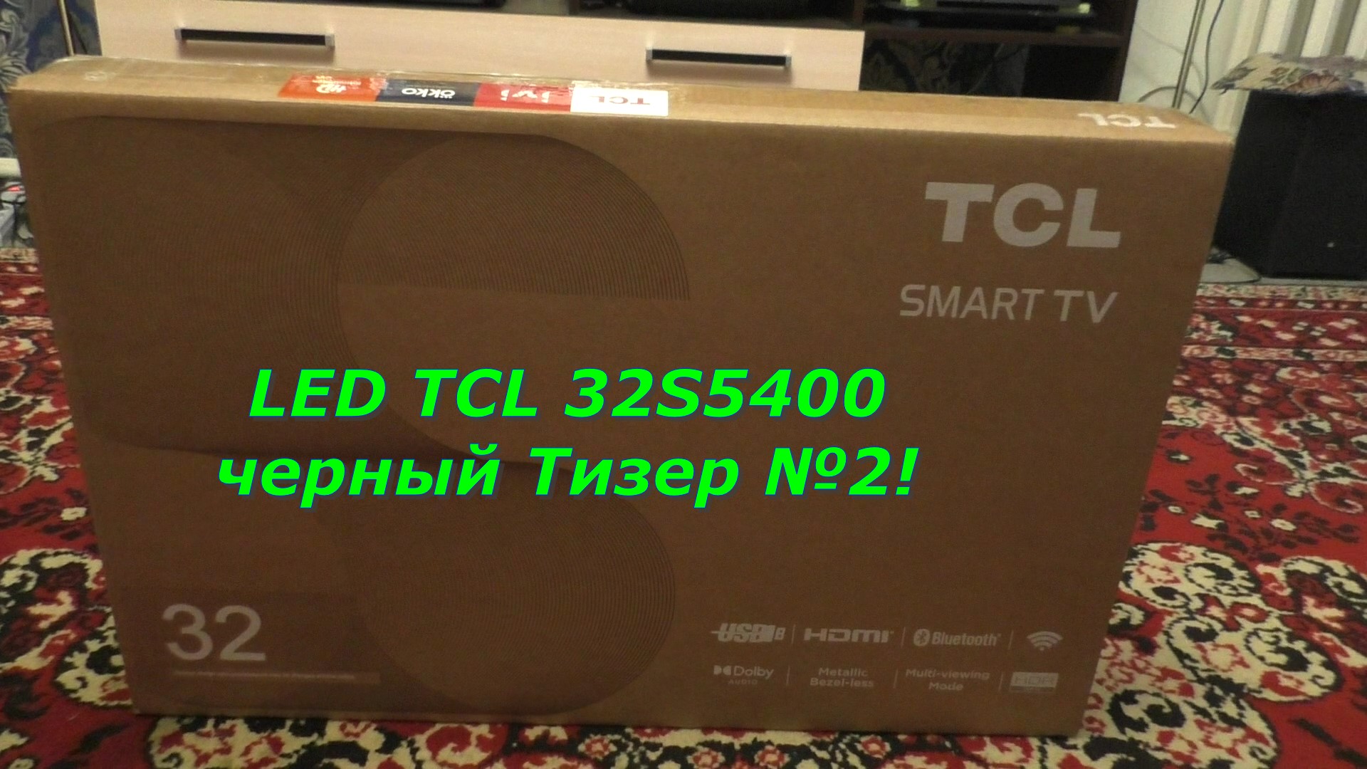 32" (81 см) Телевизор LED TCL 32S5400 черный!?ТизерN2???