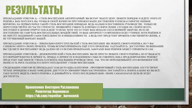 МАРАФОН. Осознанные родители. День 2