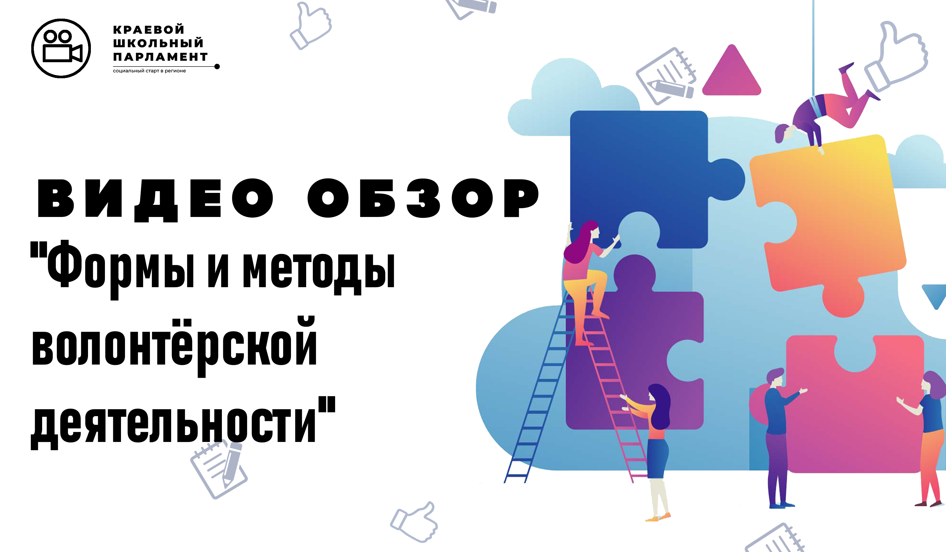 Видеообзор 