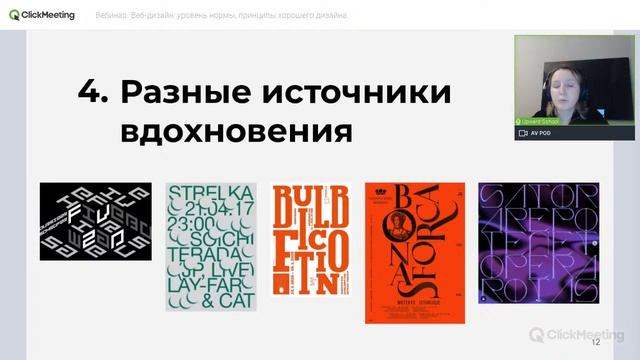 Веб-дизайн: уровень нормы, принципы хорошего дизайна.