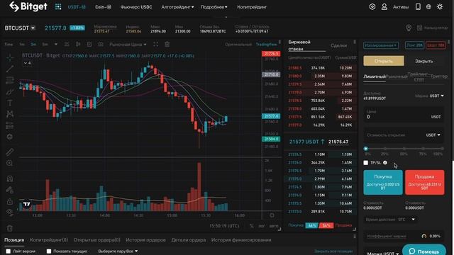 ? ДЕТАЛЬНАЯ ИНСТРУКЦИЯ ПО БИРЖЕ BITGET ?