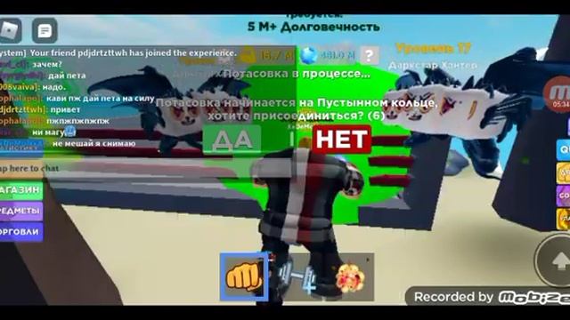 как сделать баг в muscle legends?