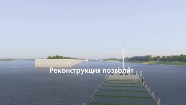 Реконструкция Городецкого гидроузла