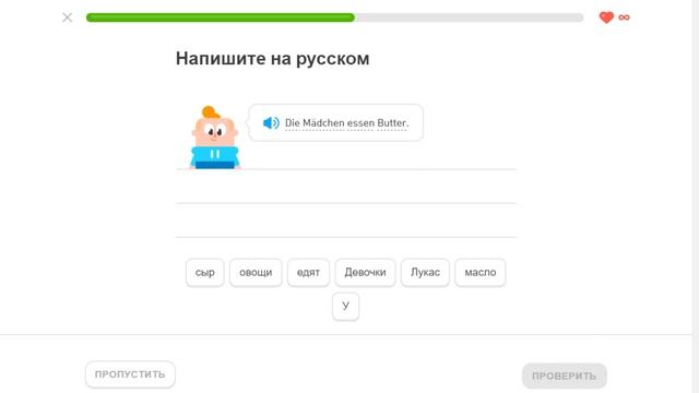 Duolingo курс немецкого языка -  Раздел 6 Тема 1 Закажите еду Уровень 0 Задание 2 -  Д52