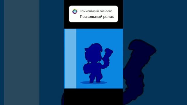 потратил 10К МОНЕТ и купил СКИН СЕРЕБРЯНАЯ ПЕННИ в БРАВЛ СТАРС #shorts #brawlstars #2023