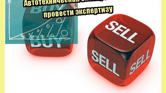 Автотехническая экспертиза как провести экспертизу