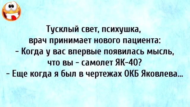 У меня Пропал Муж! Анекдоты Онлайн! Короткие Приколы! Смех! Юмор! Позитив!