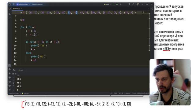 Задание 6 через Python | ОГЭ по информатике 2024