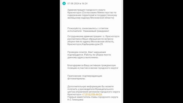 Ответ с сайта Добродел по опасному пню