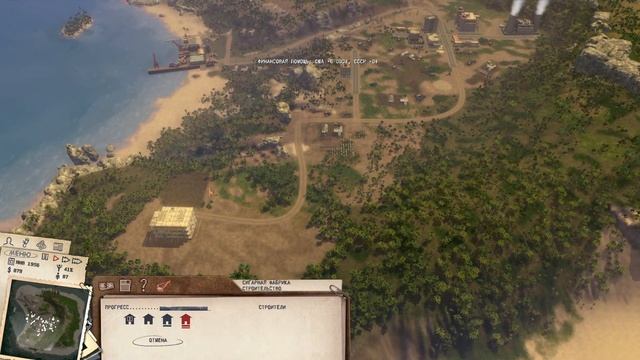 TROPICO 3 : ПРОХОЖДЕНИЕ (19) РАЗВИВАЕМ ЭКОНОМИКУ / ПЕРВЫЕ ТУРИСТЫ