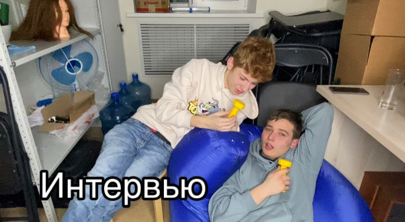 Интервью