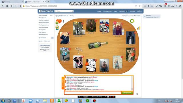 Играем в Целуй и Знакомься#1 Новые знакомства