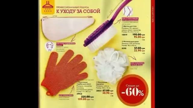 Обзор 11 каталога Орифлэйм. Бьюти гаджеты декоративка новинки и лучшее от Орифлэйм.