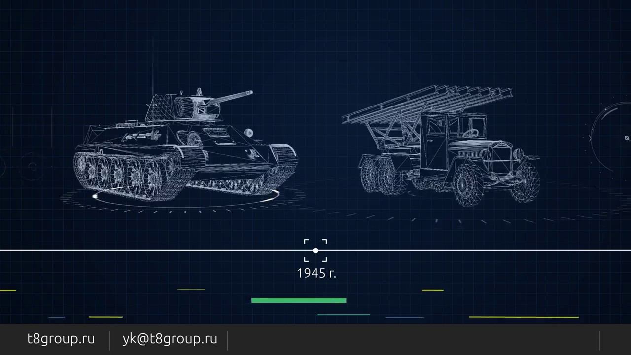 Создание рекламного видеоролика для презентации проекта. Видеоинфографика Т8.