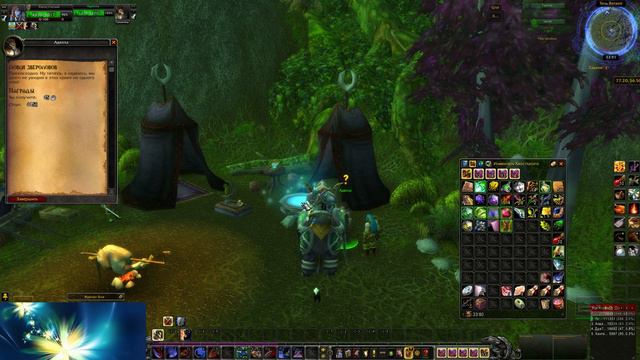 World of Warcraft Warlords of Draenor ( 1-100 лв) Путь юного Хвостаттого #35