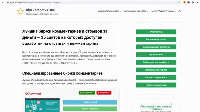 Ответы на вопросы про отзывы и сервисы для SEO от Виктории Артюховой