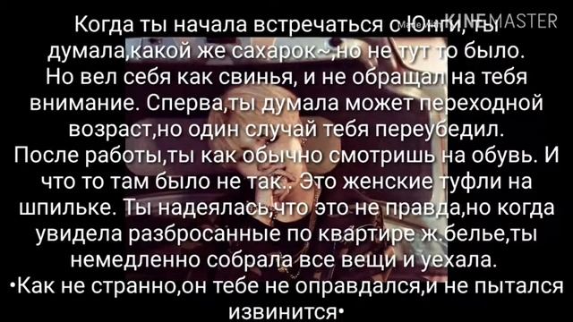 Реакция на то что Т/И изменила мемберу. |Измена•люьбовь•страти|