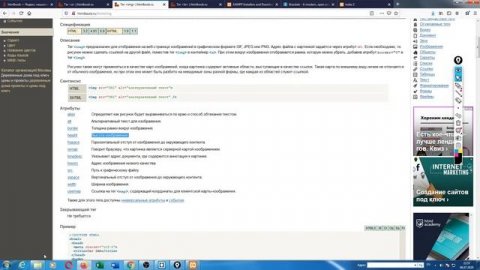 HTML - Основы программирования
